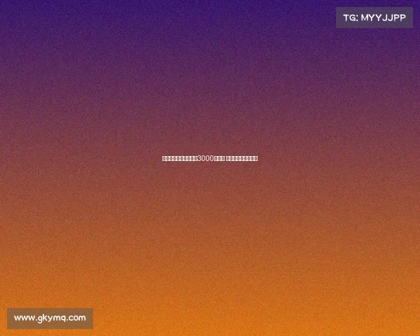 水晶宫欲为比塞克报价3000万欧元 球员对转会毫无兴趣